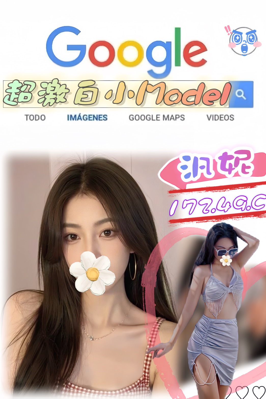 COCO外送嘉義 蜜糖 167/50/35/34D